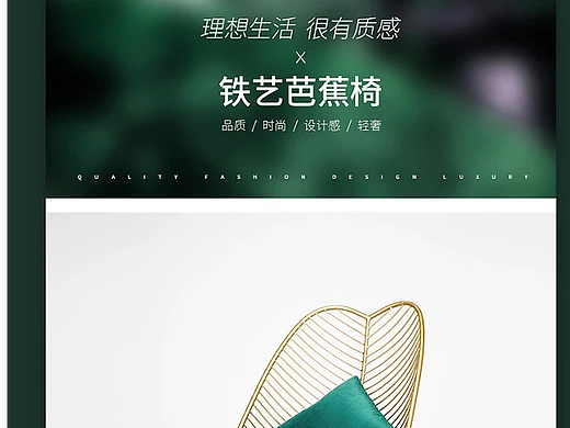 椅子详情页