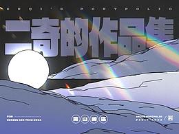 我，在玖作的日子