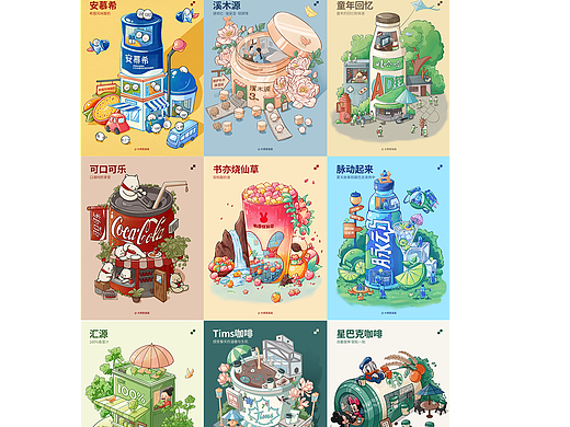 小场景插画-合集1
