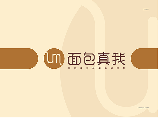 “面包真我”VI-品牌视觉手册
