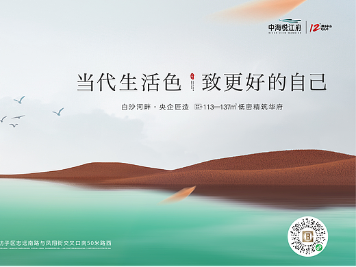 湖居地产阶段形象/刷屏