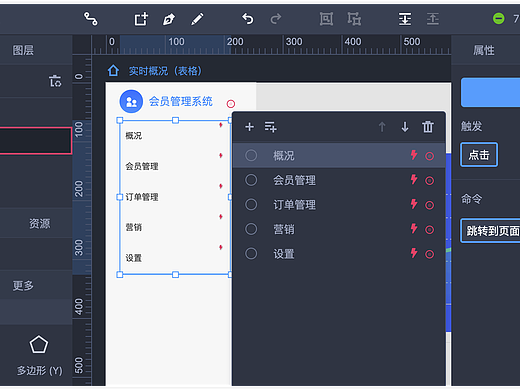 超全面测评！国内有多少软件能替代Axure？