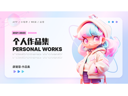 个人作品集（个人主页-ZNjU3MjAyNDA=） - APP界面 - 站酷设计师冰川北栀子原创素材 - 站酷ZCOOL