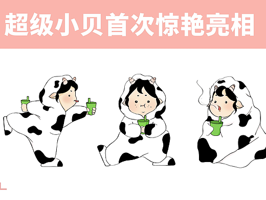 星小贝 儿童成长牛奶品牌全案设计