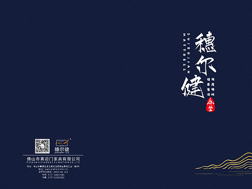 【设计】穗尔健品牌床垫画册（34页）
