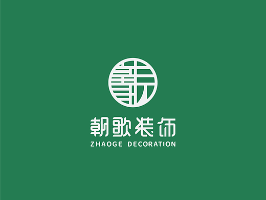 朝歌装饰 品牌升级 品牌视觉形象设计