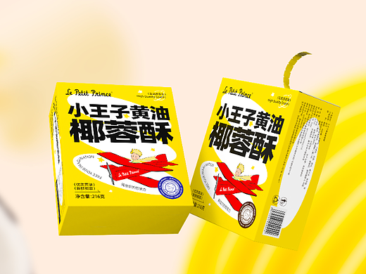 Le Petit prince ® X ZHANGZHOU ®椰蓉酥包装设计