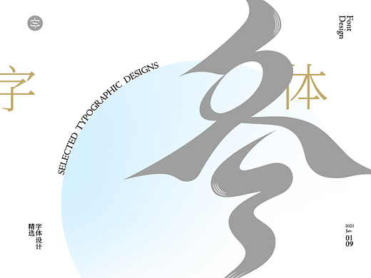 冬日篇