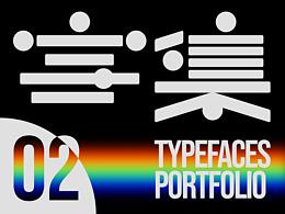 | Typefaces Portfolio 字集 02 |