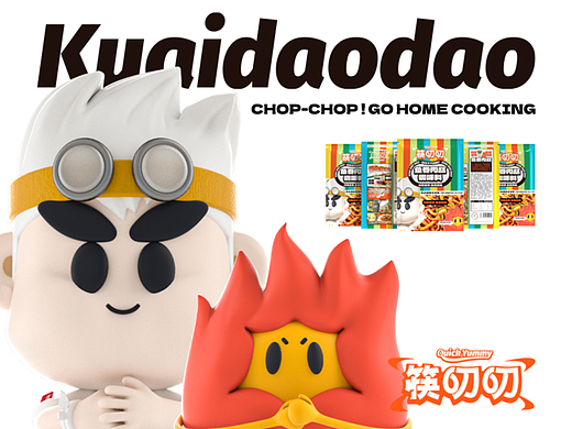 【筷叨叨】调味料品牌&包装创意呈现