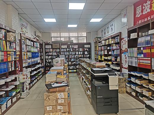 习文书店