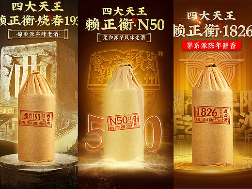 白酒 创意海报  详情页  酒类  海报合集