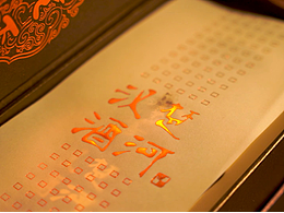 《楚河汉酒》白酒宣传拍摄练习