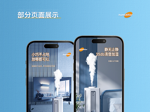 加濕器詳情頁(c4d)（個人主頁-ZNjc2NjEwNjA=） - 電商 - 站酷設(shè)計師枝柿原創(chuàng)素材 - 站酷ZCOOL