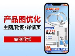 优化