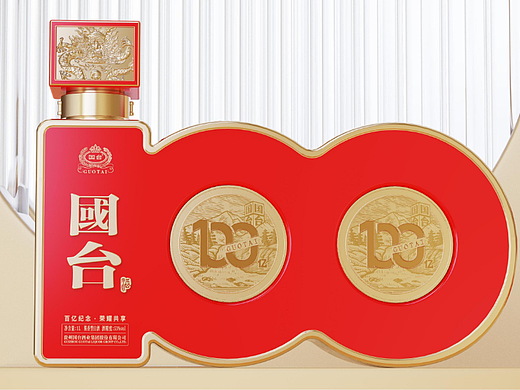 国台百亿纪念酒-酒类包装设计