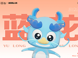 龙IP形象