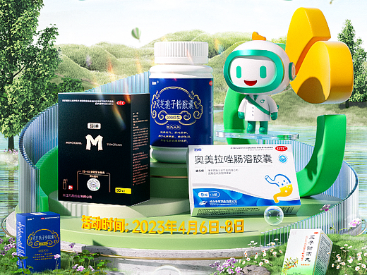 天猫健康节KV（个人主页-ZNjQ3NDk4MjA=） - 电商 - 站酷设计师无敌驱蚊水原创素材 - 站酷ZCOOL