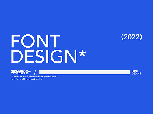 Typeface | 字体设计