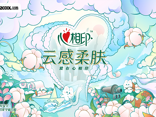 「心」感觉「新」体验