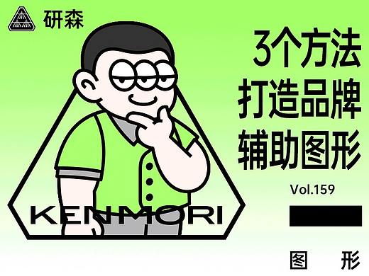 3大方法，打造品牌辅助图形
