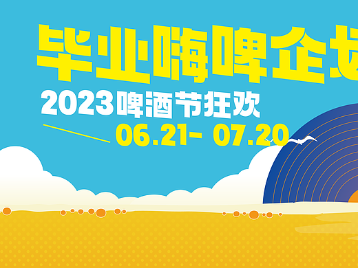 夏日啤酒大赛，酒吧喝啤酒比赛