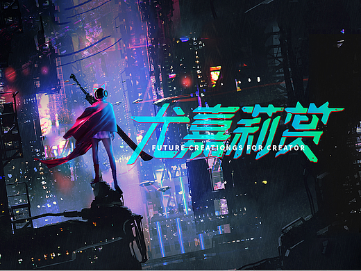 尤嘉莉赏-视觉设计