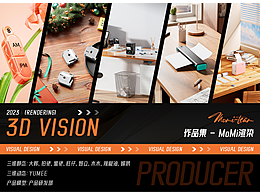 Momi-team 2023 Amazon亚马逊图片渲染合集