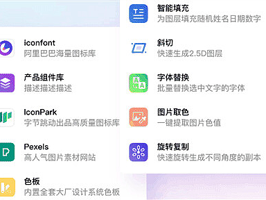 产品设计师必备网站，Pixso插件广场上线！（个人主页-ZMTQzNDcyOA==） - 平面 - 站酷设计师中国焦点报原创素材 - 站酷ZCOOL