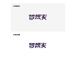 字体设计