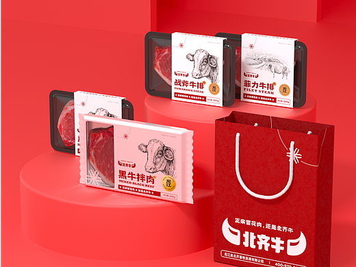 《北齐牛》肉品全案品牌设计