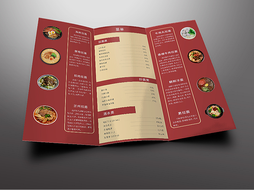 菜单三折页
