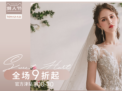 潮人节