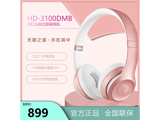 电商主图设计和菜单详情页海报设计