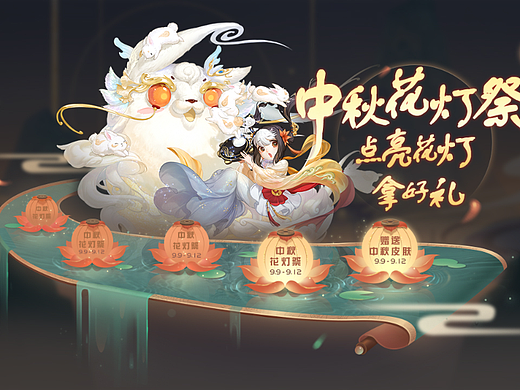 中国风界面练习