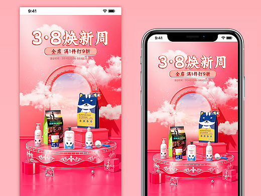 38女王节首页情人节海报c4d海报