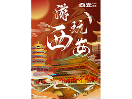 易拉宝设计