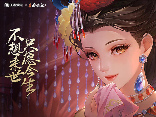 王者荣耀女儿国国王皮肤动画