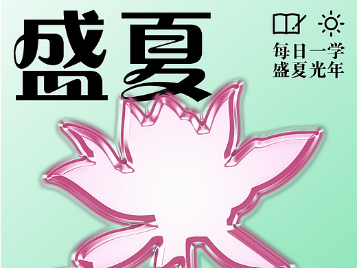 Day.12丨技法篇-塑胶效果