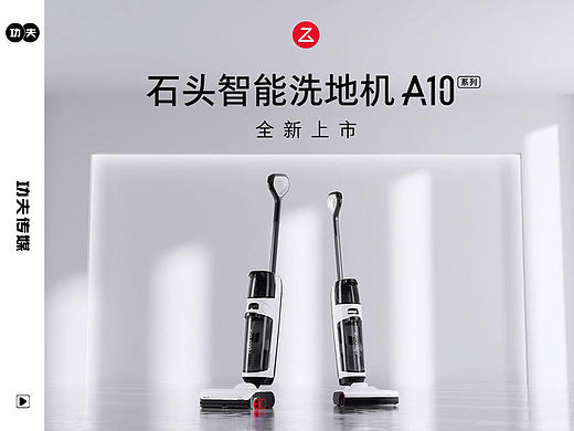 石头智能洗地机A10