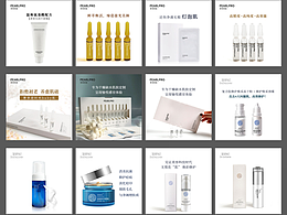 护肤品包装及详情