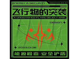 【Day22】風格-機能風