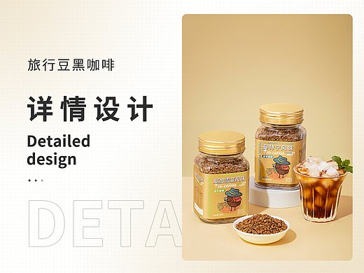 旅行豆 黑咖啡冻干颗粒黑咖啡拿铁美式速溶咖啡饮品