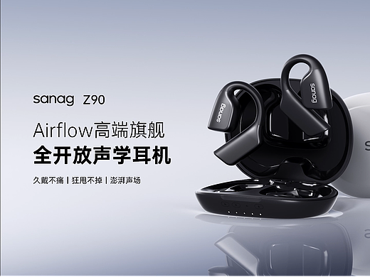 Sanag Z90蓝牙耳机*SAM三木映画