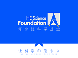 何享健科学基金LOGO设计 丨 SLOGAN创意
