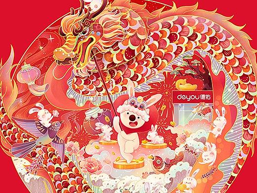 德祐地产兔年新年国风海报