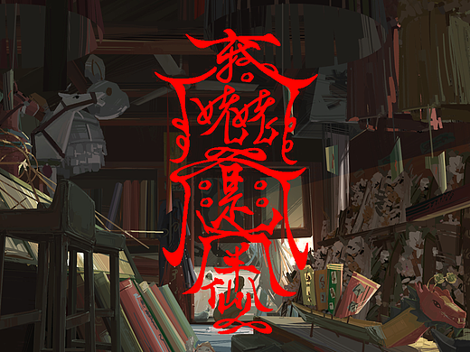 有人来问事儿