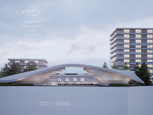 九暹酒厂（新厂）
