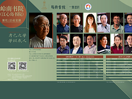 活动宣传展板