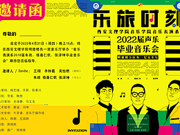 音乐会海报